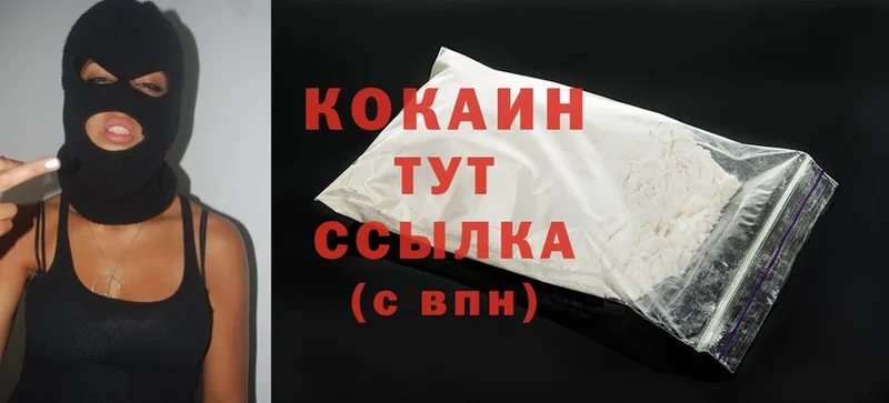 Cocaine Колумбийский  Минусинск 