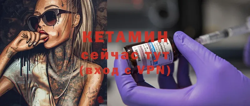 KRAKEN tor  наркотики  Минусинск  КЕТАМИН ketamine 