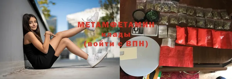 Метамфетамин Декстрометамфетамин 99.9%  shop как зайти  Минусинск  купить  цена 